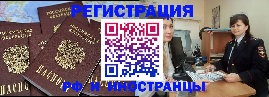 временная регистрация адрес в Сосновом Бору