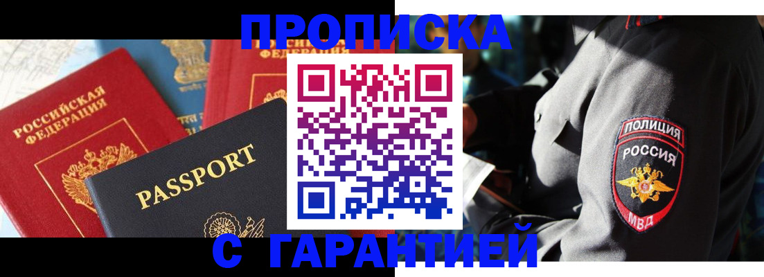 миграционный учет в Сосновом Бору