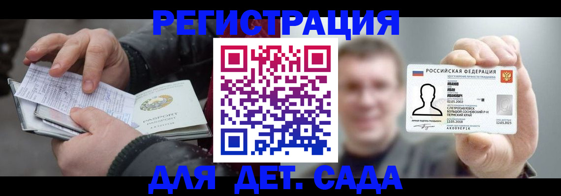 миграционный учет в Сосновом Бору